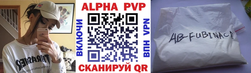 APVP крисы CK  Лаишево 