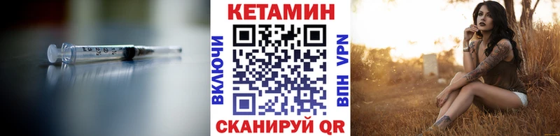 Кетамин ketamine Лаишево